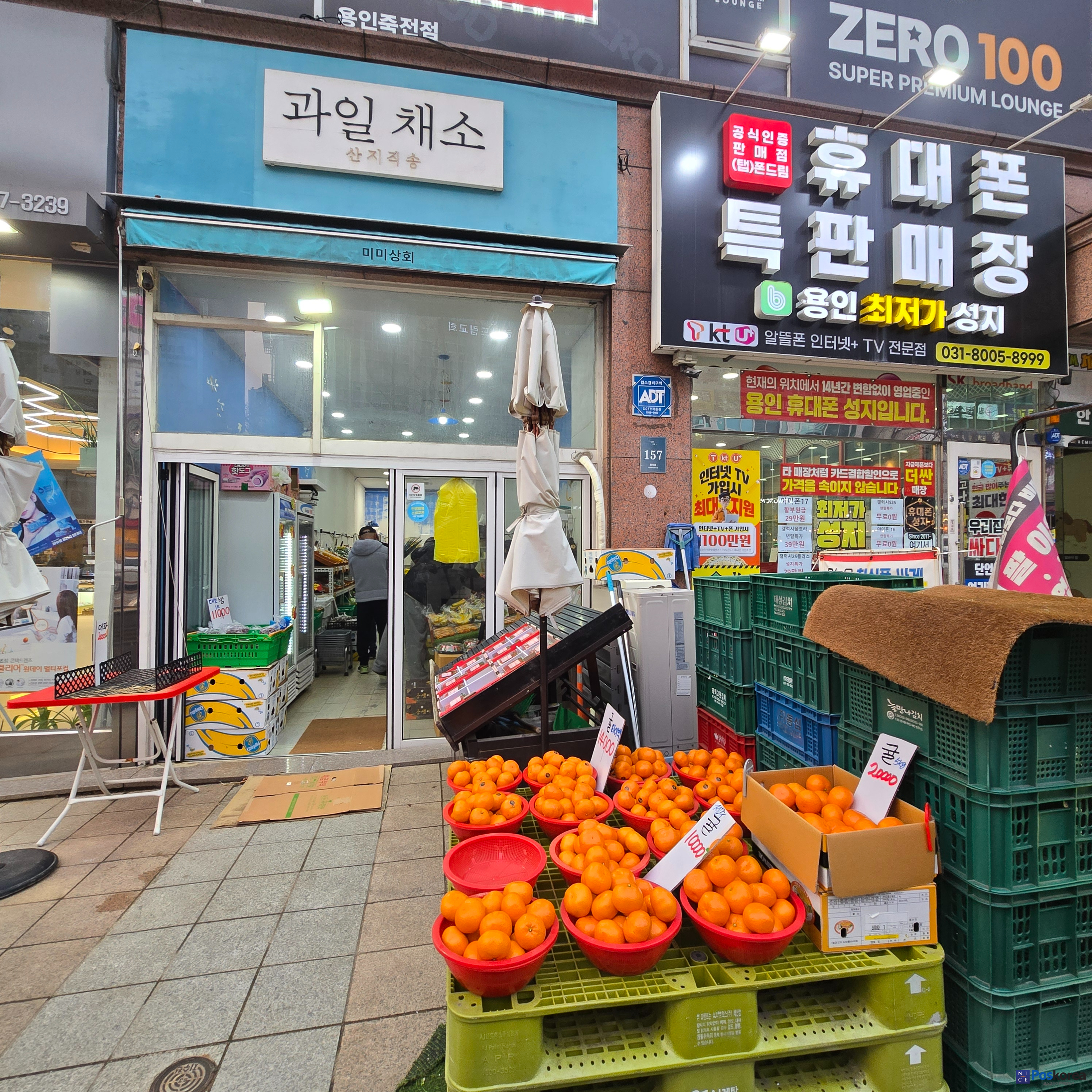 미미상회