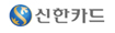 신한카드