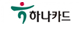 하나카드